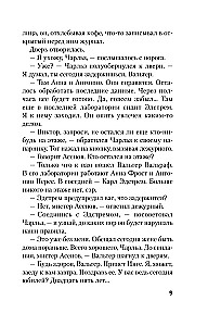 Почти невероятное убийство